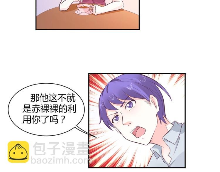 第25话 奶茶店见~~