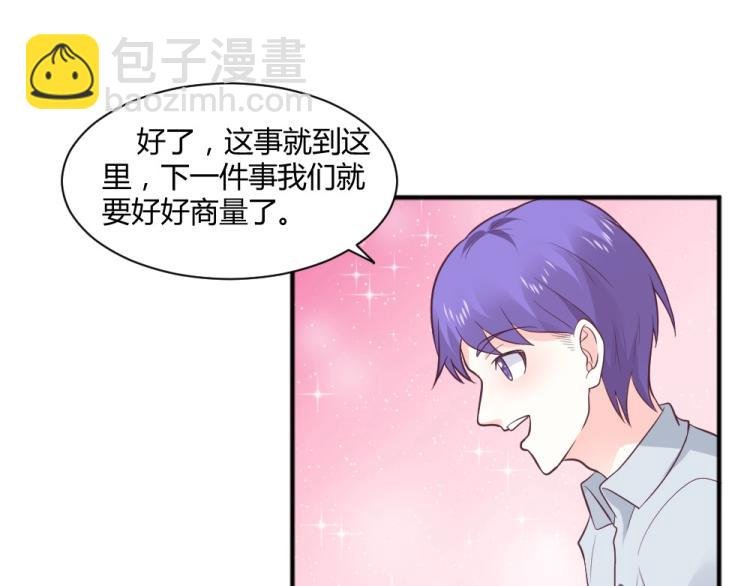 第25话 奶茶店见~~