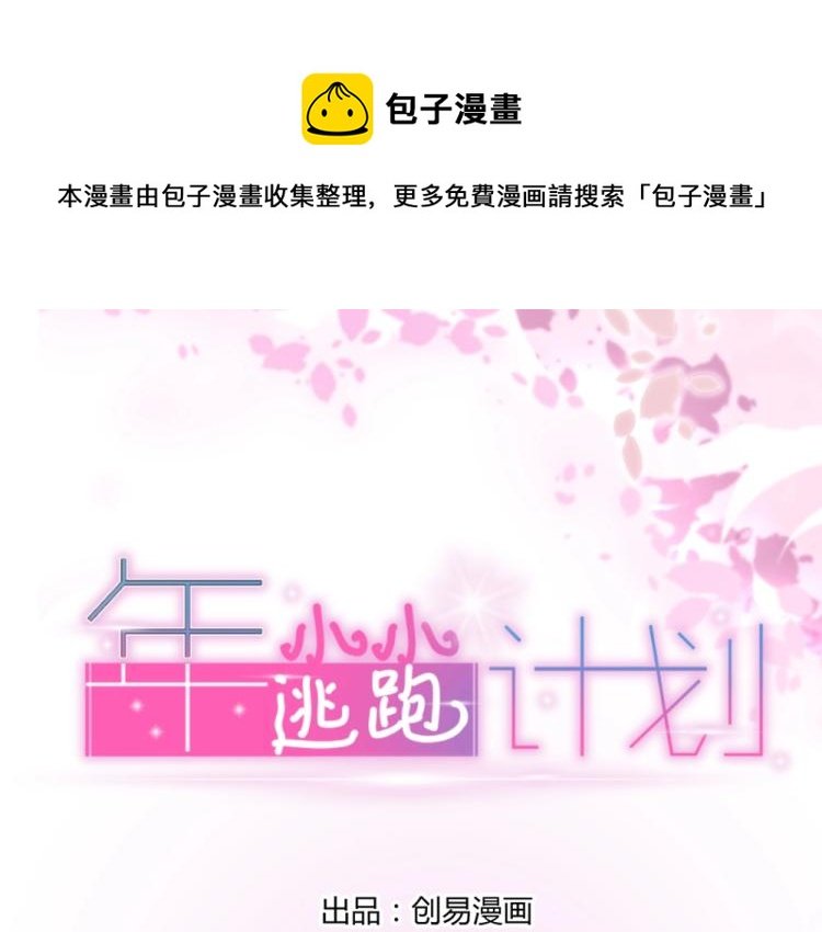 第26话 设计比赛开始了~