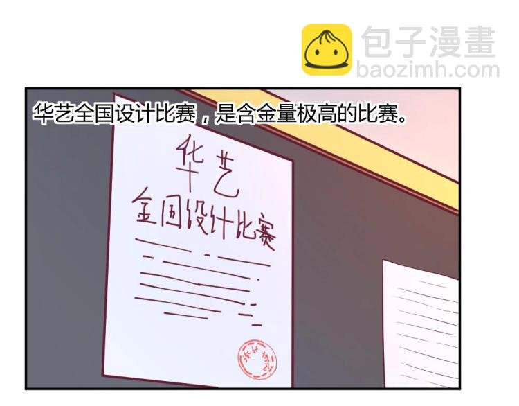 第26话 设计比赛开始了~