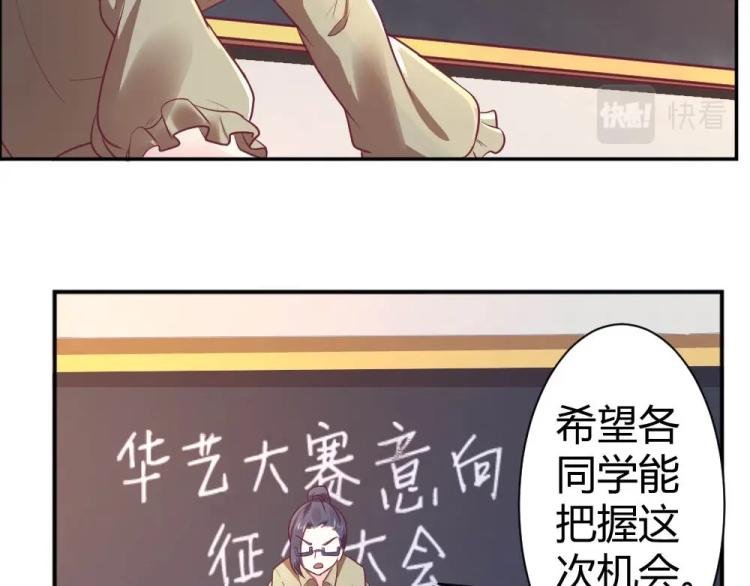 第26话 设计比赛开始了~