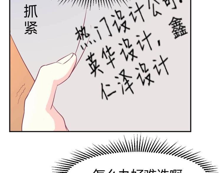 第26话 设计比赛开始了~