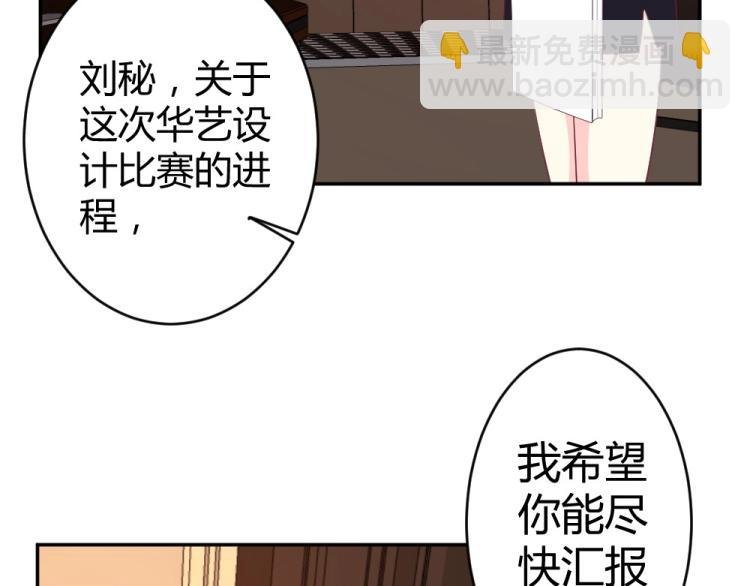 第26话 设计比赛开始了~