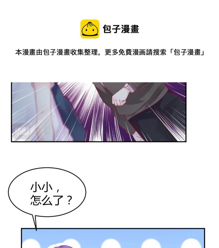 第27话 渣男道歉~!