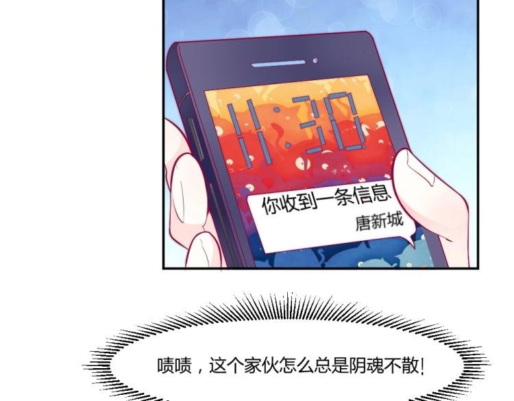 第27话 渣男道歉~!