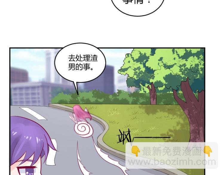 第27话 渣男道歉~!