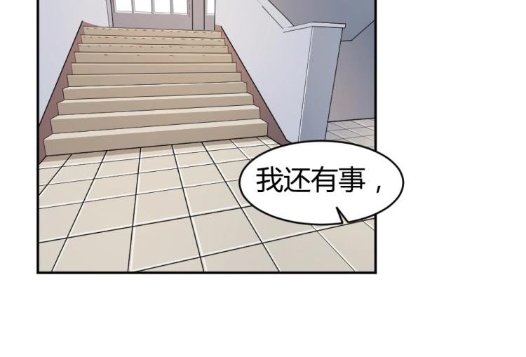 第27话 渣男道歉~!