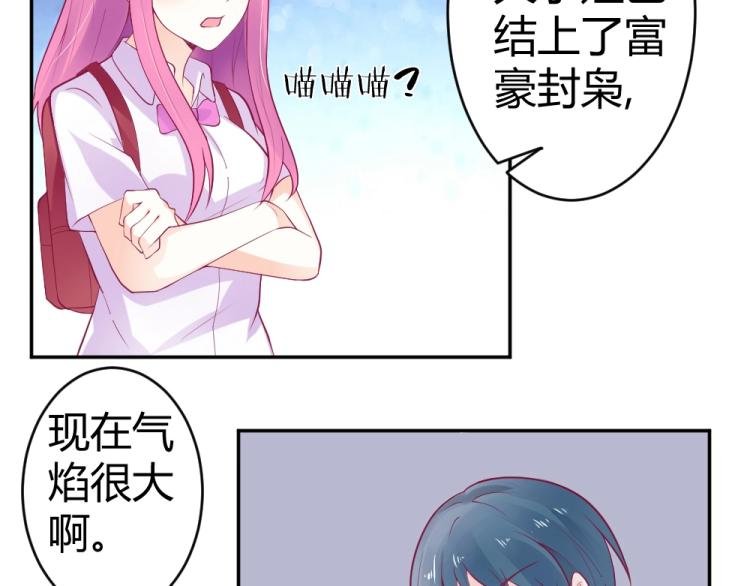 第27话 渣男道歉~!