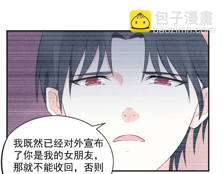 第27话 渣男道歉~!