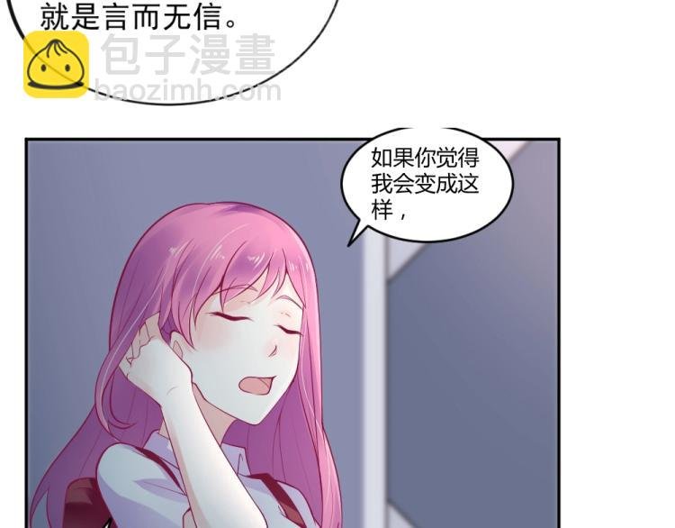 第27话 渣男道歉~!