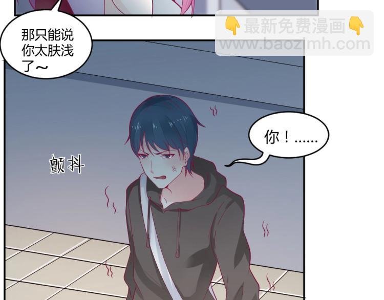 第27话 渣男道歉~!