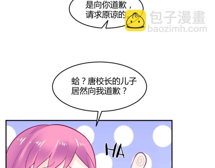 第27话 渣男道歉~!