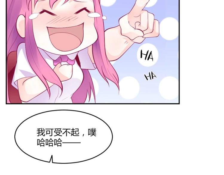 第27话 渣男道歉~!