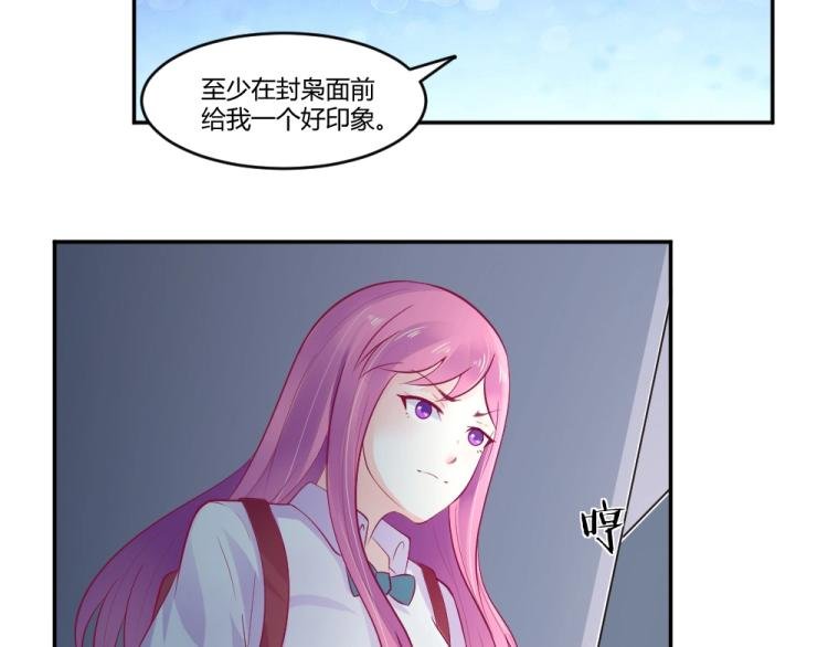 第27话 渣男道歉~!