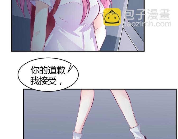 第27话 渣男道歉~!
