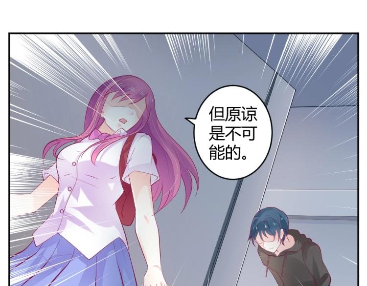 第27话 渣男道歉~!
