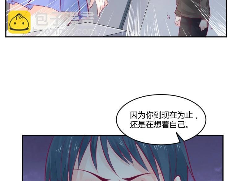 第27话 渣男道歉~!