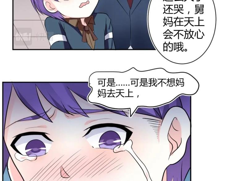 第28话 封枭的回忆~！