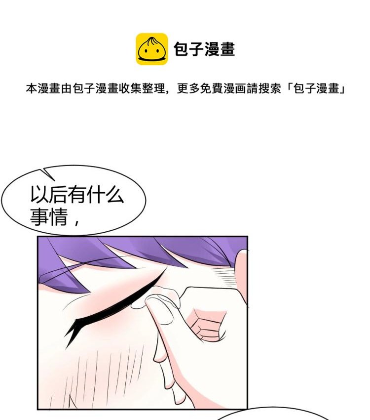 第28话 封枭的回忆~！