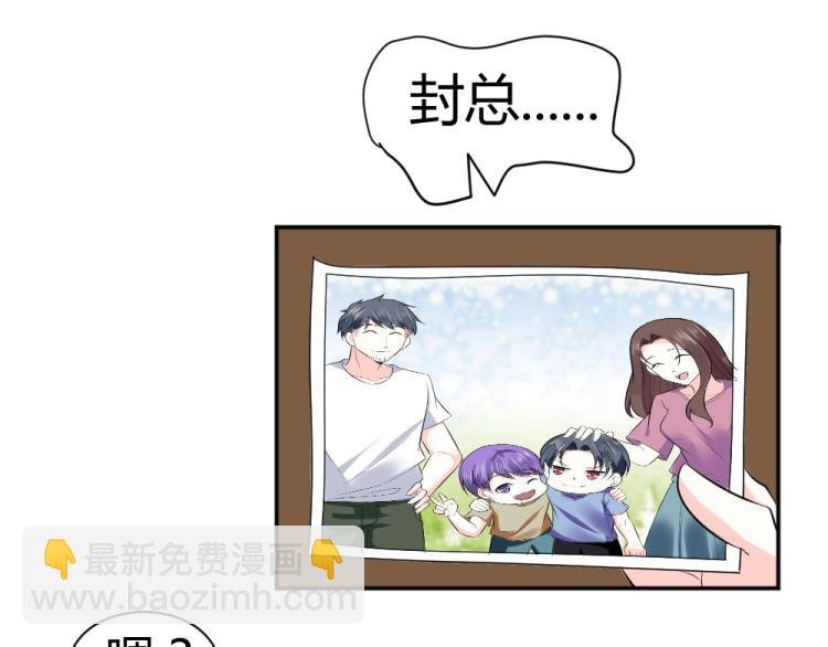 第28话 封枭的回忆~！