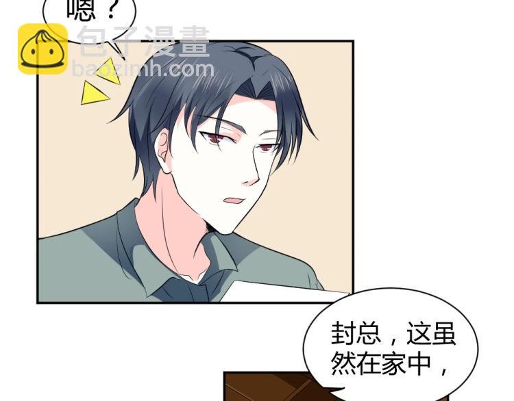 第28话 封枭的回忆~！