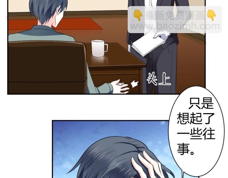 第28话 封枭的回忆~！