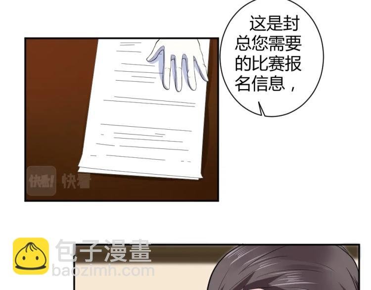 第28话 封枭的回忆~！