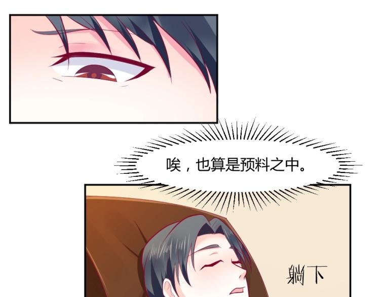 第28话 封枭的回忆~！