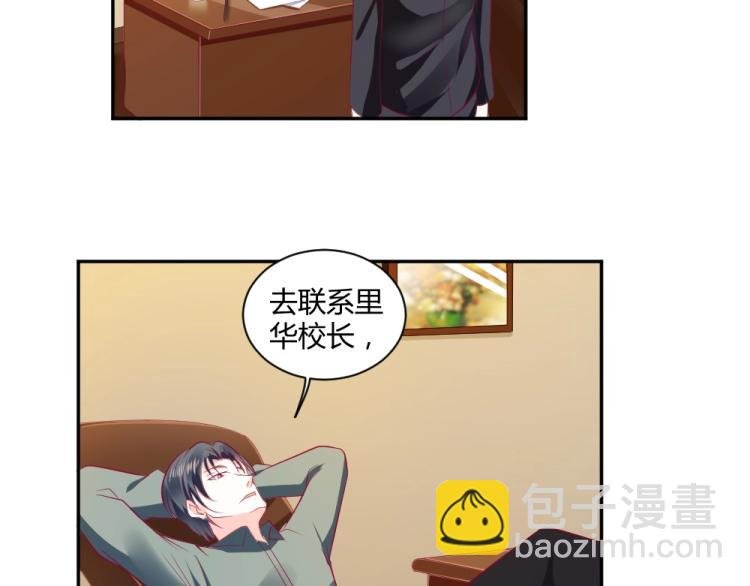 第28话 封枭的回忆~！