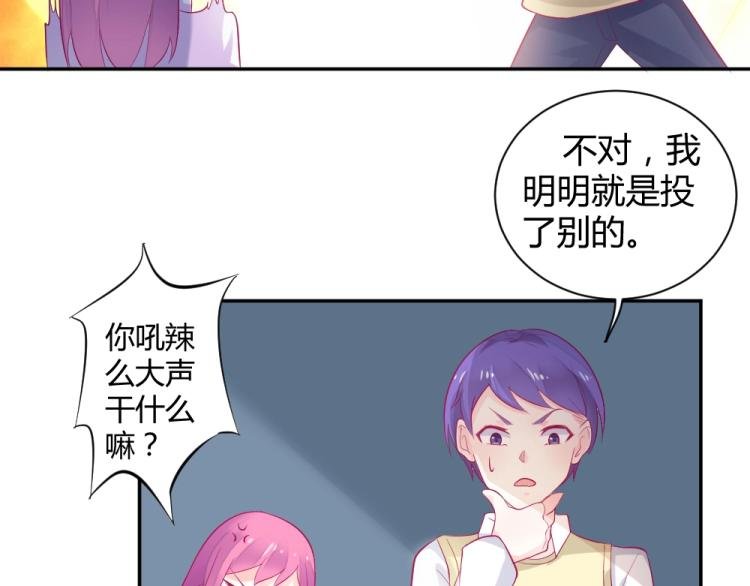 第29话 比赛意向被谁更改?!