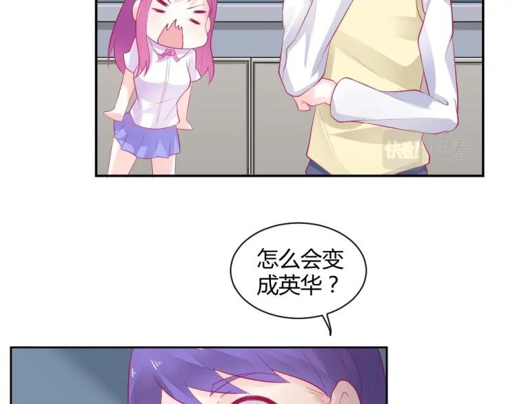 第29话 比赛意向被谁更改?!