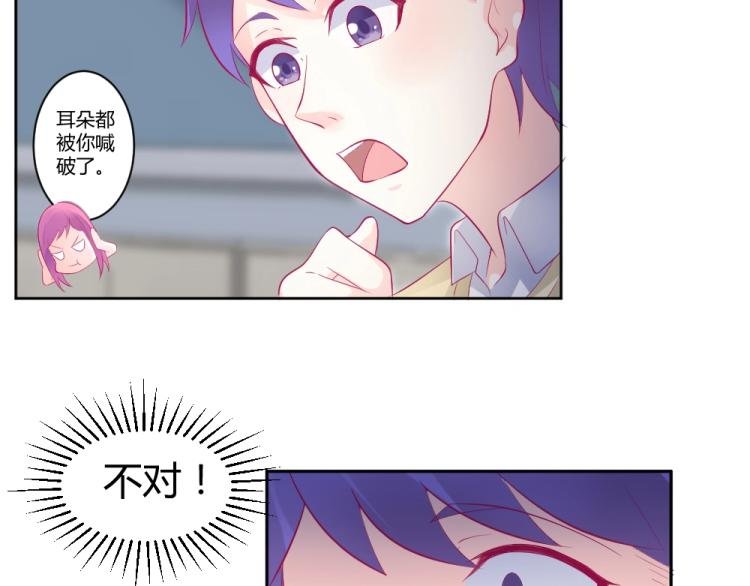 第29话 比赛意向被谁更改?!