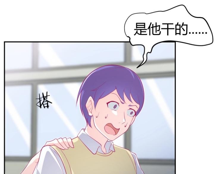 第29话 比赛意向被谁更改?!