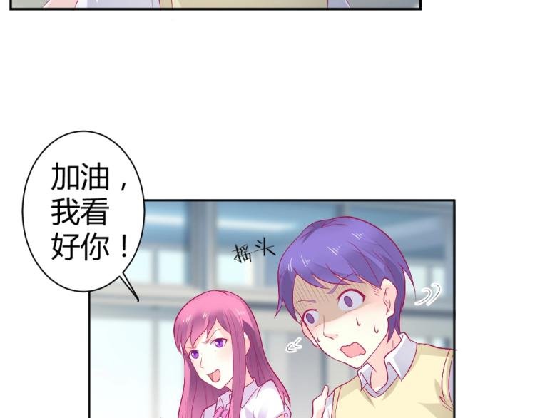 第29话 比赛意向被谁更改?!