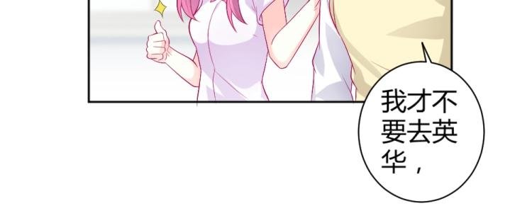 第29话 比赛意向被谁更改?!