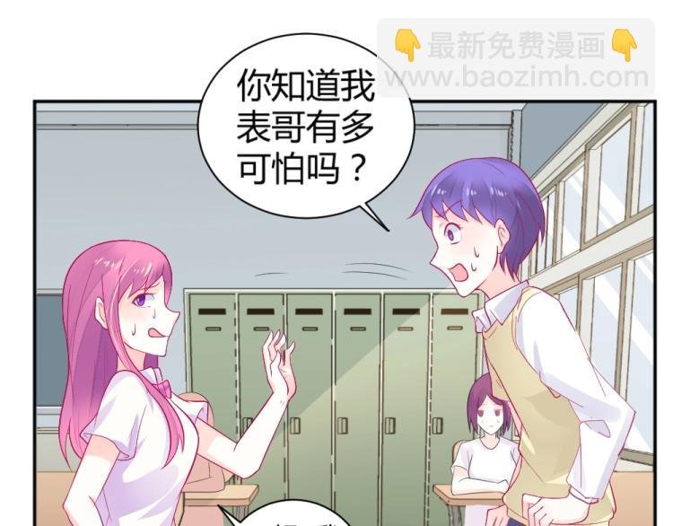 第29话 比赛意向被谁更改?!