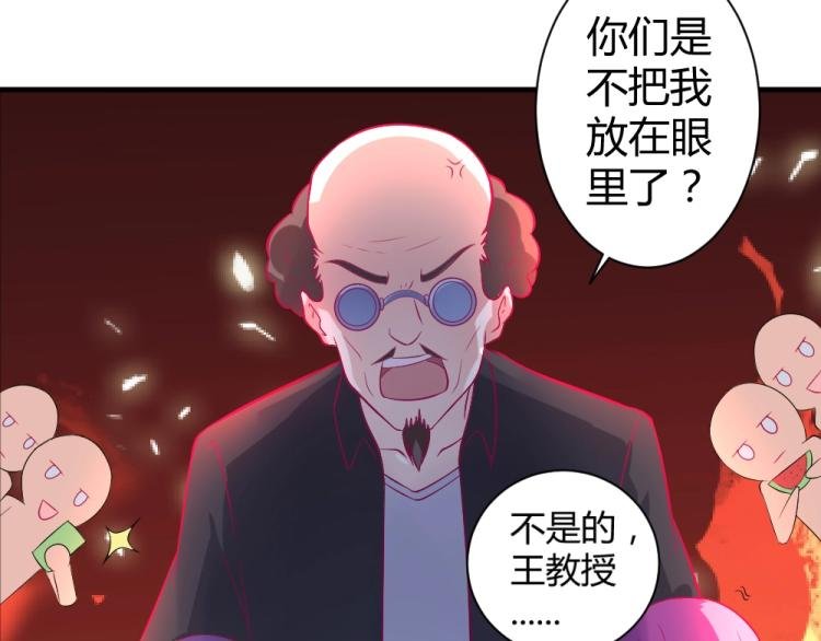 第29话 比赛意向被谁更改?!