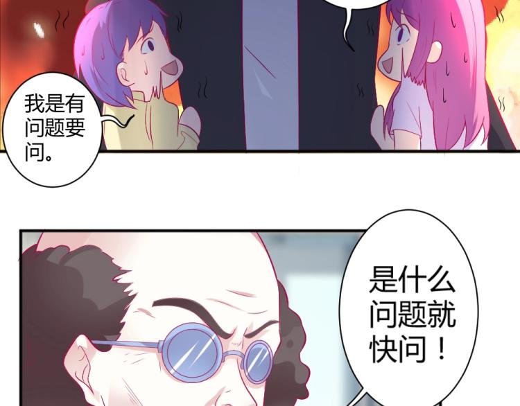 第29话 比赛意向被谁更改?!