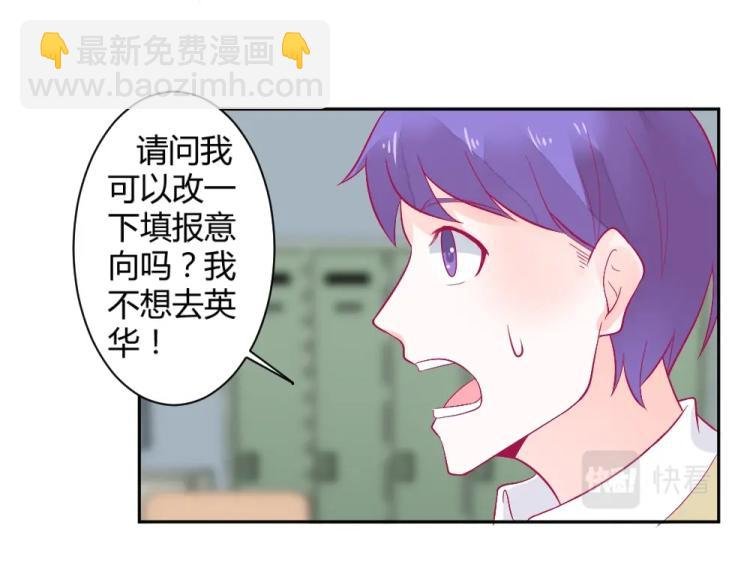 第29话 比赛意向被谁更改?!