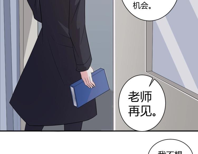 第29话 比赛意向被谁更改?!