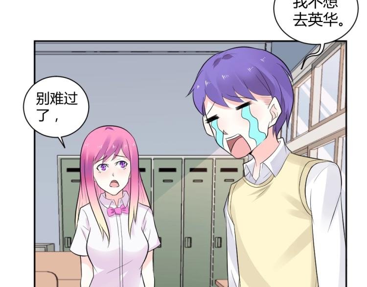 第29话 比赛意向被谁更改?!