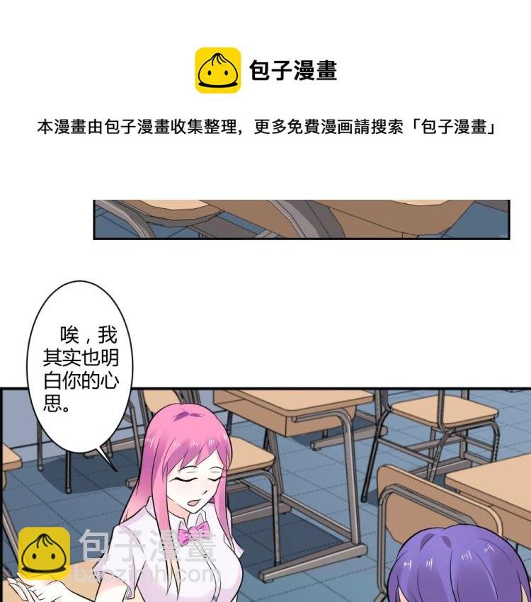 第29话 比赛意向被谁更改?!