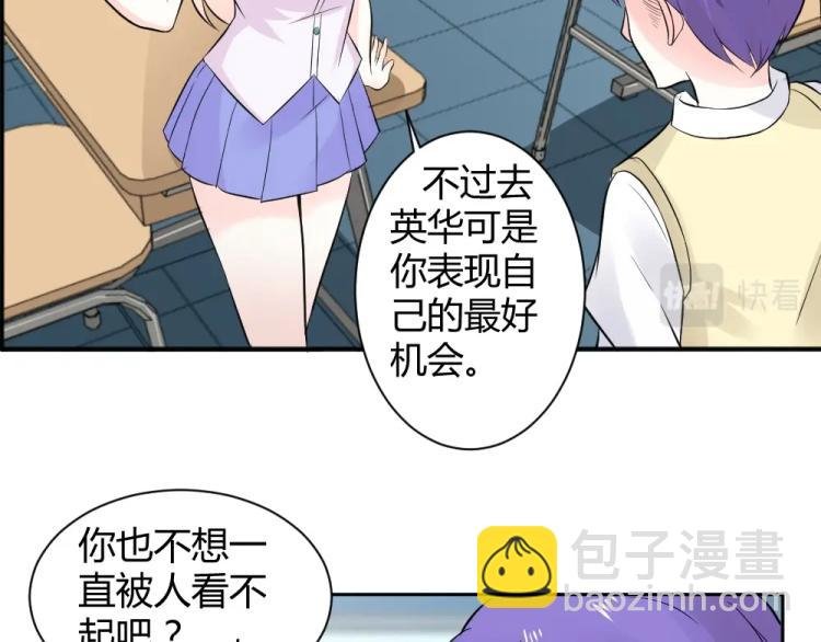 第29话 比赛意向被谁更改?!