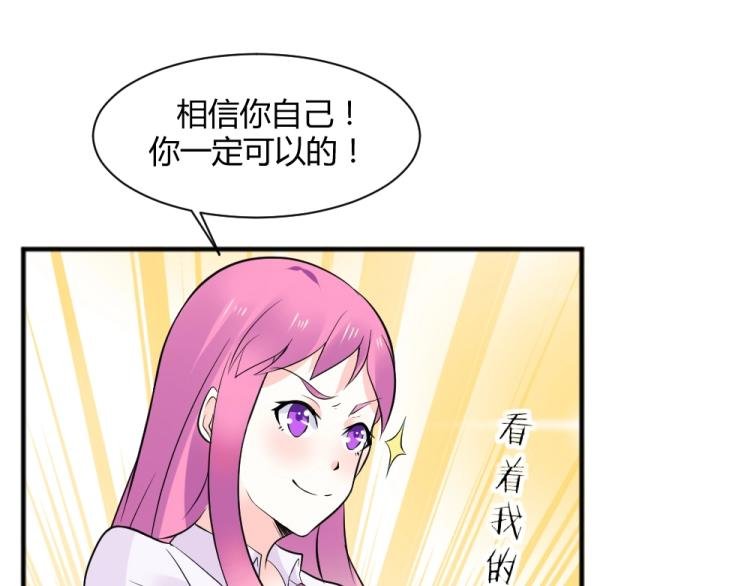 第29话 比赛意向被谁更改?!
