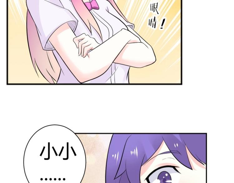 第29话 比赛意向被谁更改?!