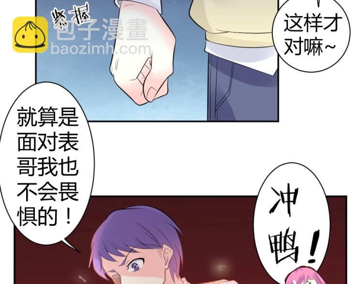 第29话 比赛意向被谁更改?!