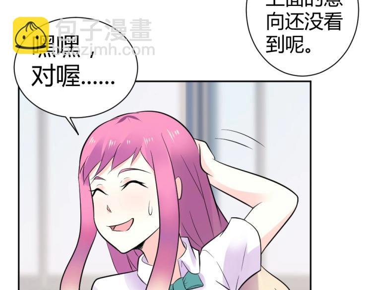 第29话 比赛意向被谁更改?!
