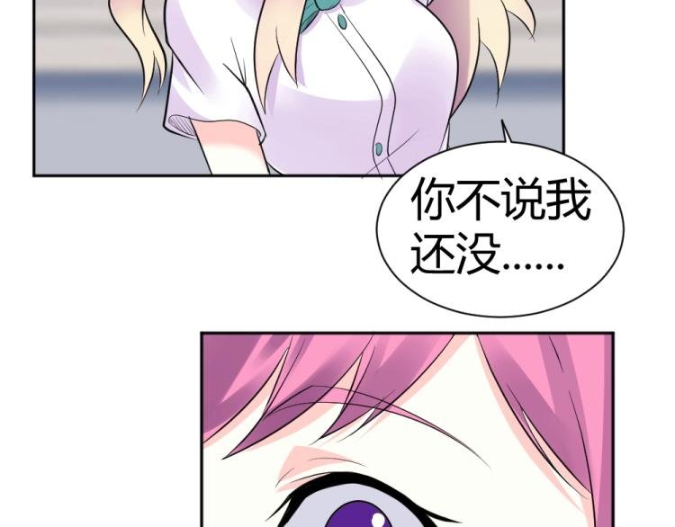 第29话 比赛意向被谁更改?!