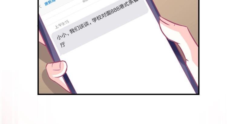 第3话 渣男约见！！
