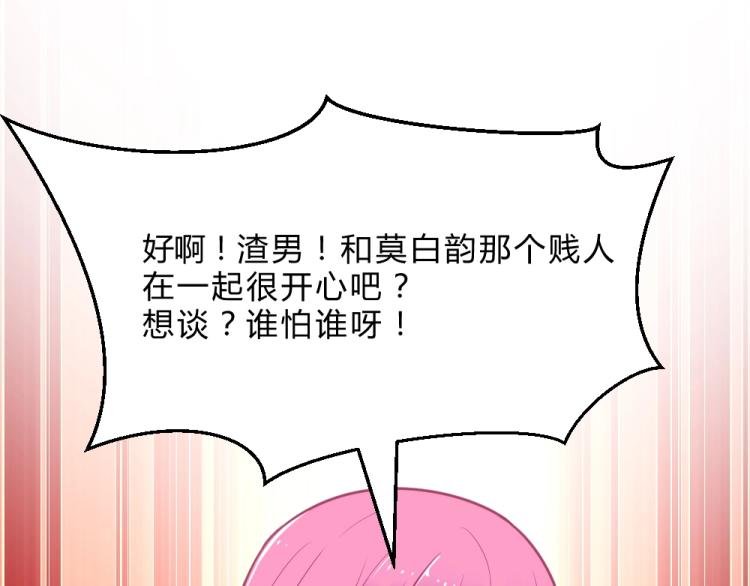 第3话 渣男约见！！